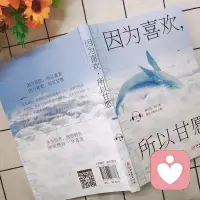 只有發自內心的喜歡，才能心甘情願無怨無悔配圖