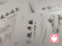 不論四柱八字，風水堪輿，紫微斗數，梅花易數，奇門遁甲，還是六爻……易學博大精深，背後是縝密的邏輯推演，可理解為從古至今流傳下來的一套大數據，用來看破世間萬物的一些微妙聯繫……我覺得某種程度上是理解生命的一種靈性心理學。感興趣歡迎交流探討，相互學習指教配图