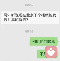 突然的38.7度。我發誓我沒下樓……
沒關係，既來之則安之。能抗住！大家也注意防護。
記得收快遞戴口罩，洗手！！！配图