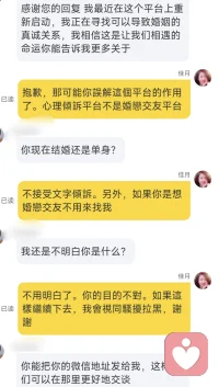 首先，這是心理平台非婚戀交友平台。
再者，不可能加v，這是平台不允許的。
當然，我也聽說過有同意加v收紅包視頻的……但在我這兒不會！
請傾訴者先搞明白平台功能目的，遵守不涉黃涉性的規矩，謝謝！
一邊鬱悶怎麼盡碰上這種人……一邊跟病毒抗爭。
已退燒，但頭疼欲裂……
雖然過程痛苦，但感覺快勝利了。繼續堅持，扛住！
歡迎正規傾訴咨詢:)配图