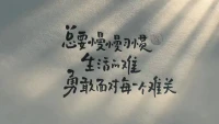 習慣……也需要勇氣和力量配圖