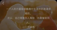 誰都心酸過，哪個沒有？
生活不易，人都是相互鼓勵著汲取力量繼續前行的……配圖