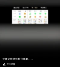 睡夢中潛意識也會把學到的東西歸總整理…
一覺醒來突然根據生活中的重大事件推算出出生時辰，
感覺八九不離十……
調整心態一方面，另一方面真的需要接納，人無法與命運抗衡；
沒有什麼公不公平，其實人大都活的是命，能調整的是運……配圖