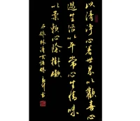 以清凈心看世界，
以歡喜心過生活，
以平常心生情味，
以柔軟心除掛礙。
——林清玄配圖