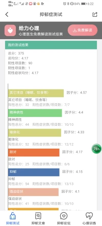呼吸困難配圖