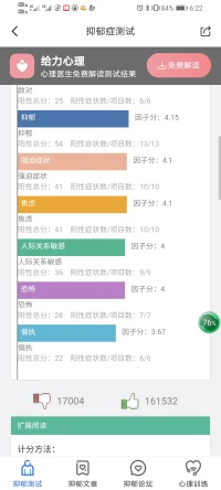 呼吸困難配圖