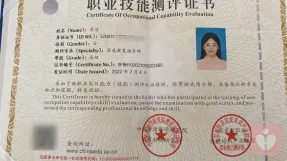 证书
