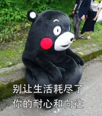 總是忍不住吼叫打罵孩子怎么辦？

你有沒有這種情緒？明明很愛孩子，但就是忍不住揍他，揍完了又后悔，想改變可下次還是忍不住？為什么？

首先你要想明白你發脾氣，憤怒，氣血上涌的原因是什么？

比如孩子晚上十點了還不睡覺，你煩躁喊叫讓他早點洗漱，她就是不聽，你瞬間就發飆，為什么？

因為你上了一天班/忙了一天感到很累，希望幫孩子洗完你可以早點休息，但是希望得不到滿足，于是你憤怒

找到情緒爆發的點，我們的身體激素水平就會下降很多，從而減少暴怒暴力行為