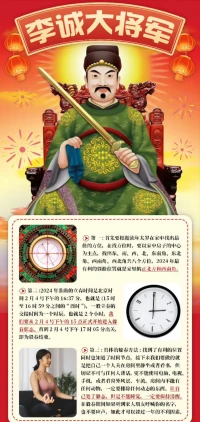 明天16：00-17：10記得躲春，避過一年的小人，口舌是非配圖