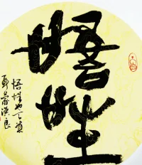 清晨感悟：在人的一生中，沒有感性，會體驗不到生活的樂趣，生活質量低下；沒有理性，會變成無頭蒼蠅，生活雜亂無章；沒有悟性，會蒙蔽雙眼，生活中被各種無謂的煩惱所困。所以，我們應該左手握住理性，右手握住感性，提高身心悟性，才會擁有快樂人生。配圖