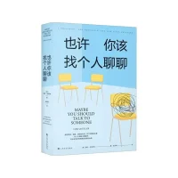 人生在世，無常是常態。遇到問題，也許真該找個人聊聊。配圖