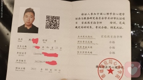 证书
