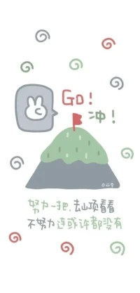 重新審視自己，什么使你快樂，什么就是眼下最珍貴。