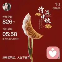 祝大家，中秋快樂(lè)，闔家幸福，身體健康配圖
