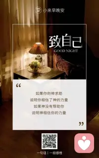 早上好，新的一天開始了配圖