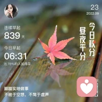 漸漸地懂得了，人生的最高境界，是眼界悠遠，看淡一切塵世紛擾，才能活得輕松快樂；只要心中有光，敢于擔當，那么生活，定會不負所望。早安！配圖