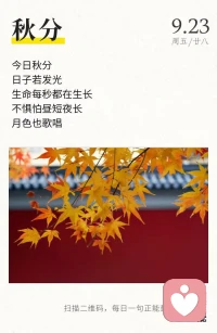 漸漸地懂得了，人生的最高境界，是眼界悠遠，看淡一切塵世紛擾，才能活得輕松快樂；只要心中有光，敢于擔當，那么生活，定會不負所望。早安！配圖