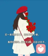 求不得是常態，不圓滿是生活，所求非所得未必是遺憾，也許會以另一種方式得以圓滿。配圖