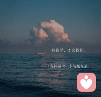 生活本來不容易，當你覺得容易的時候，肯定是有人替你承擔屬于你的那份不容易，生活經常換位思考，珍惜才配擁有。配圖