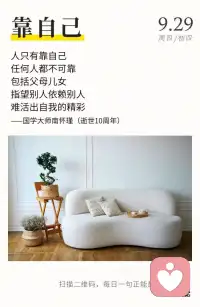 所謂的快樂，不過是以一顆童心，去接納世間更多的不同，即便是悲歡離合，無論是哪種，都要給自己內(nèi)心一份清靜、給生命一份深情與歡喜。配圖