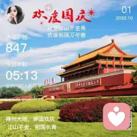 國慶節七天假期，你怎么過？配圖