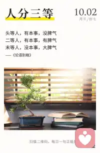 定，而后能靜；靜，而后能安；安，而后能慮；慮，而后能得。配圖