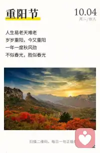 九九登高節(jié)配圖