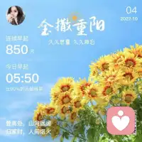 九九登高節(jié)配圖