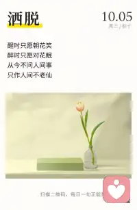 不敏感于他人目光，不生活在別人嘴里，做自己人生的評判官，才是最難得的清醒。配圖