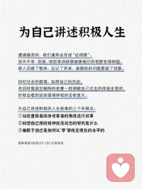 斷舍離生活斷，斷絕不需要的東西，舍，舍去多余的廢物，離，脫離對(duì)物品的執(zhí)著，不需要的就盡管放手吧。配圖
