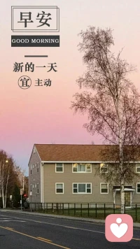 人難受的時候，
有三個階段，
一開始難受的時候會哭，
因?yàn)榻鉀Q不了問題；
后來難受的時候，
學(xué)會了忍，
因?yàn)楦淖儾涣耍?現(xiàn)在難受的時候，
學(xué)會了波瀾不驚，
因?yàn)椋瑹o所畏懼！
人生的路程，
也許就是這樣，
用大把的時間迷茫，
在幾個瞬間成長！
越來越安靜，
越來越平和，
越來越淡定，
越來越忍耐，
越來越無所畏懼！
……配圖