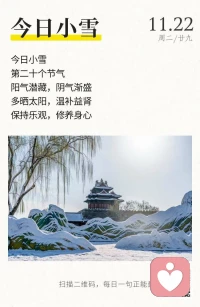 珍惜你的低谷，你會看到很多真相。時間能渡的都是愿意自渡的人，沒有誰的人生一帆風順，低谷期的苦難，就是為了積蓄力量，哪怕是裂縫里透出的光，也要牢牢抓住，然后生出向陽而生的勇氣。配圖