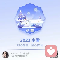 珍惜你的低谷，你會看到很多真相。時間能渡的都是愿意自渡的人，沒有誰的人生一帆風順，低谷期的苦難，就是為了積蓄力量，哪怕是裂縫里透出的光，也要牢牢抓住，然后生出向陽而生的勇氣。配圖