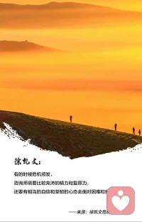 人生苦短，我们不要把负面情绪影响了心情，不好的过去了就不要再去想，学会放下，学会适可而止，好的不好的，都让它随着时间的流逝而离去。配图