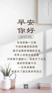 早安，你好配圖