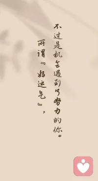 “鐵一樣的教育，最后落在孩子身上，都會跟水一樣綿軟無力。柔一樣的教育，最后落在孩子身上，都會跟鐵一樣剛勁有力。”真誠地理解，循循善誘地教導，才是打磨“頑石”的最好方式。早安，朋友！配圖