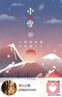 今天是11月22日，小雪。歲暮天寒，小雪已至，愿有人與你圍爐夜話，有人與你相守相暖，只訴溫暖，不言別離， 余生皆安！早安，朋友。配圖
