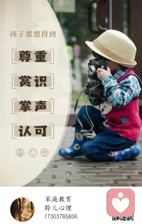 老师的职责是传授学业、解除困惑。至于孩子如何做人，如何处事，父母显然更有责任。真正拉开孩子间差距的，不是学校，而是家庭，是父母。早安，朋友！配图