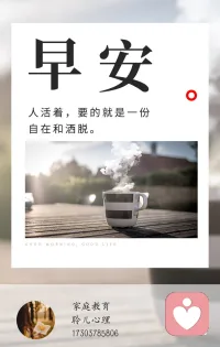 一个不被允许犯错的孩子，是无法成长的。父母正确对待孩子的错误，孩子才会在错误中成长，更会在纠错中学会更多道理。早安，朋友！配图