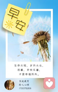 關系的本質，是誰在制造壓力，誰容納和化解壓力。在親子關系中，父母需要做孩子的“容器”，去容納和化解孩子的焦慮和壓力。作為父母，在所有壓力都在擠壓孩子的時候，我們就要去做孩子的減壓閥，想辦法給孩子解壓。有父母做依靠的孩子，才不容易被壓垮。早安，朋友！配圖