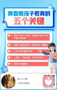 父母教孩子理解、包容、换位思考，那么孩子的世界中就会充满言语的善良和行为的宽容，就能成长为一个积极向上的高情商孩子。智商决定孩子的下限，情商决定着孩子的上限。早安，朋友！配图
