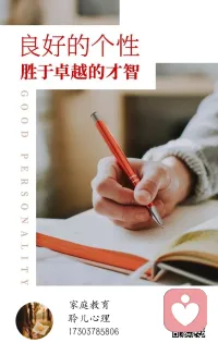 教育，就是先自教，而后教人；先自管，而后管子。只有我们先成为更好的自己，才能引导孩子成为更优秀的人。配图