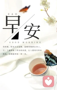 成功的家教造就成功的孩子，失败的家教造就失败的孩子。孩子会成什么样子，是走正道还是走歪路，是光宗耀祖还是败家子，全在于父母的管教。父母不严、不管、不愿教，只会让孩子更加骄横跋扈，我行我素，自毁前程。早安，朋友！配图