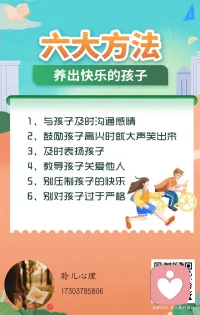 父母之爱都深如大海，但有质量差别。决定质量高低的，不是父母的学历、收入、地位，而是对细节的处理水平。早安，朋友！配图