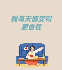 孩子們終其一生，都在尋求父母的肯定和認可。如果他們得到贊揚、尊重和認可，他們會非常樂意用行動向父母表現，自己有多出色。當孩子受到贊美時，能夠建立起自信，也會讓孩子更加勇敢。早安，朋友！配圖