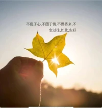 父母對孩子最該有的期待，是始終相信他們“向好”的本能。適當放手，孩子才能擁有自行探索的空間，才能合上內在的韻律，奏出華麗的生命樂曲。早安，朋友！配圖