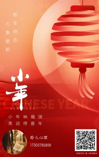 今天是2月2日。小年到來喜洋洋，家家戶戶樂陶陶。一年辛苦不容易，四季輪回變換快。福祿壽財神來到，小心謹慎不能忘。愿君生活步步高，身體健康無煩惱。祝小年快樂！配圖