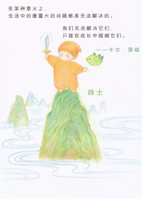 好好說話是一門大學(xué)問，父母永遠(yuǎn)不要低估吼叫對(duì)孩子造成的傷害。掌握正確的表達(dá)方式，理解包容孩子，親子溝通才能暢通、有效。家長先講情緒，再講道理，抓住時(shí)機(jī)，采取獎(jiǎng)勵(lì)式教育，讓每次溝通都變得有效，盡量避免讓自己的話變成“耳旁風(fēng)”。早安，朋友！配圖