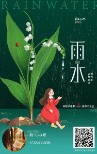 今天是2月19日。雨水到，好運(yùn)鬧，吉祥如意把你繞。雨水淋，好心情，萬(wàn)事順利展笑顏。雨水澆，把福嘮，富貴滿盈幸福交。雨水節(jié)氣，愿君安康，快樂(lè)相伴，幸福平安！配圖