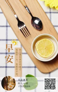 孩子的情緒就像是流動的水，源頭就是他的內心。當父母聽到孩子的心聲，接住孩子宣泄的情緒，孩子便能感受到愛、尊重，相信自身的價值。對自我價值充滿信心的孩子，自會奮勇向前。早安，朋友！配圖